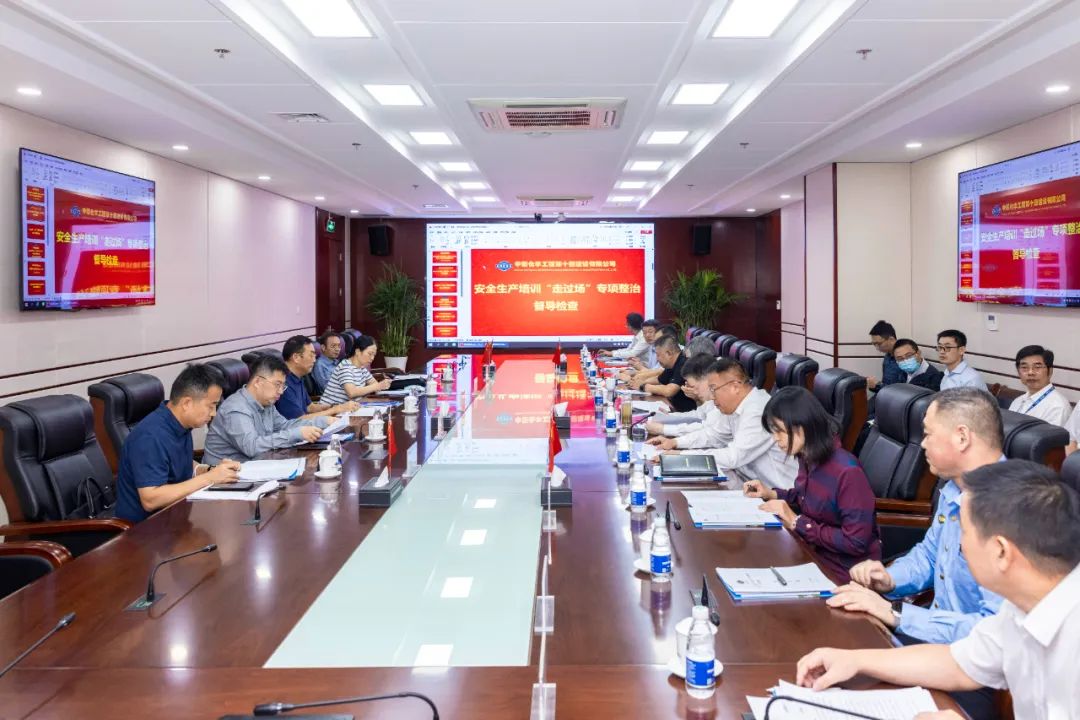 应急管理部对南京市安全生产培训“走过场”专项整治开展督导检查